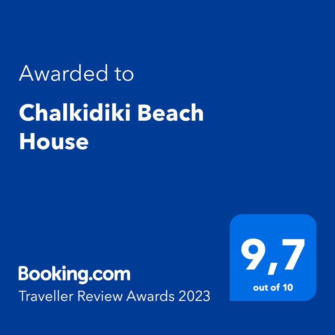 Вилла Chalkidiki Beach House Неа-Потидеа Экстерьер фото